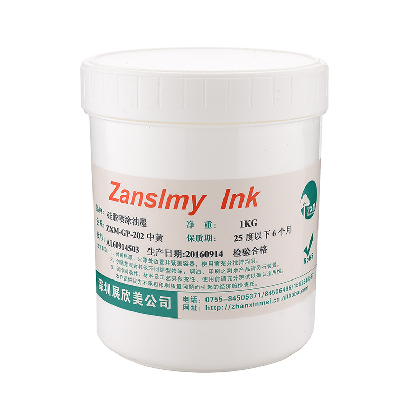 展欣美硅胶喷涂油墨ZXM-GP各色 可镭雕 抗拉伸 可调色 可开增税