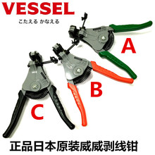 �ձ�ԭ�b�M������VESSEL�Ԅӄ����Q 늹��_���Q3000A 3000B 3000C