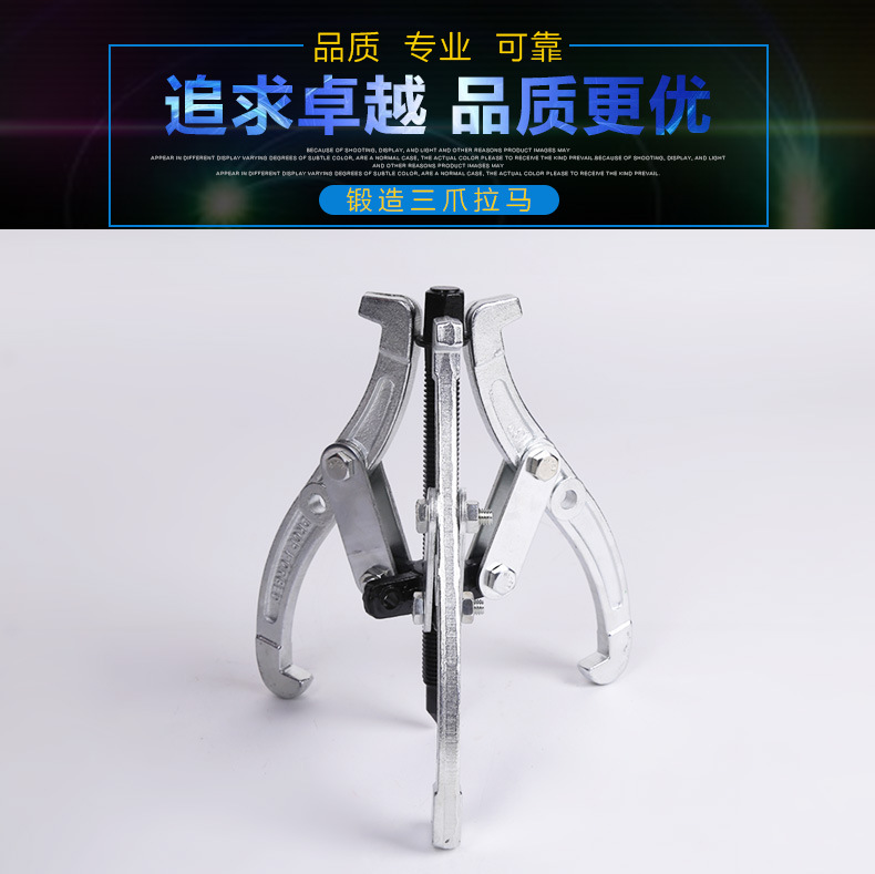 20锻造三爪拉马_01