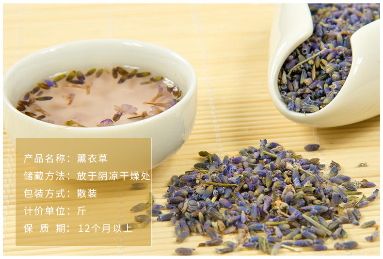 Dried Lavender Buds Xun Yi Cao Xinjiang Flowering Tops for Herbal Tea and Aromatic Blends 500g overview
