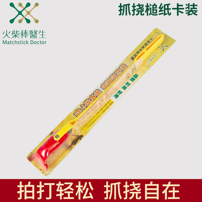 Doctors matchsticks multi-function back acupoint Main and collateral channels Pat Bodybuilding Healthcare Massage stick