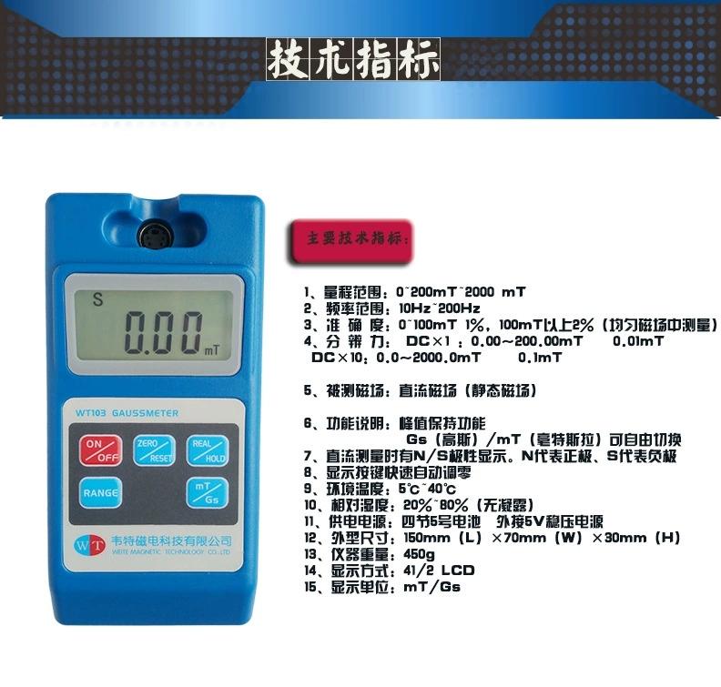 WT103 Гаусс-метр Тесла-метр Тестер остаточного магнитного извлечения