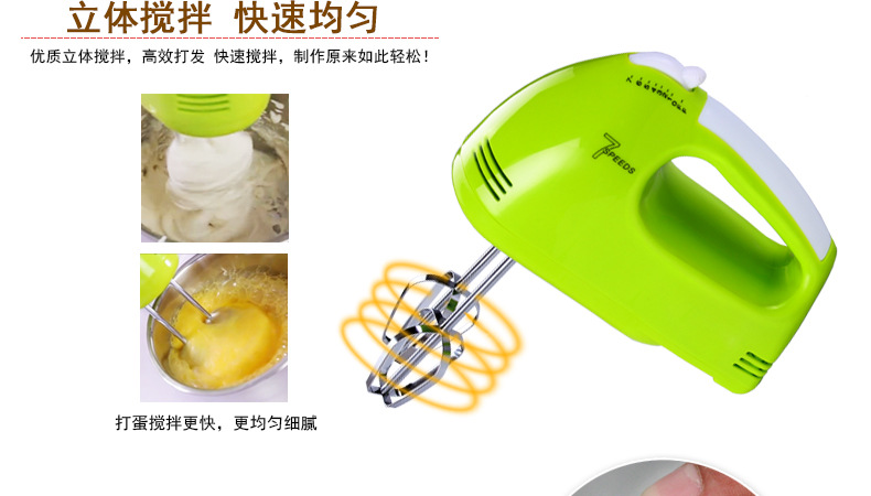 台式打蛋器_09