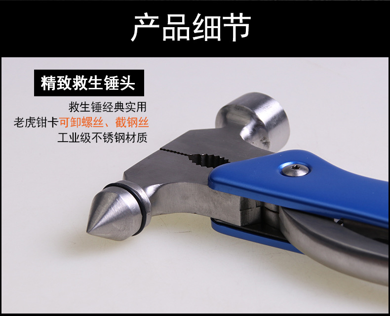 R-7112多功能安全锤_14