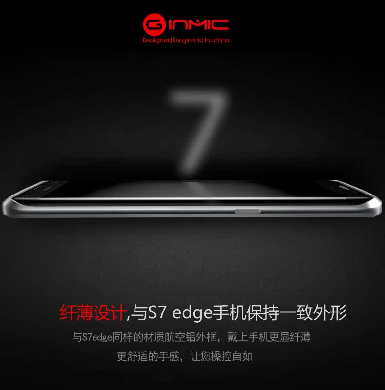 GINMIC Sword Slim Light Aluminum Frame Metal Bumper Case for Samsung Galaxy S7 Edge