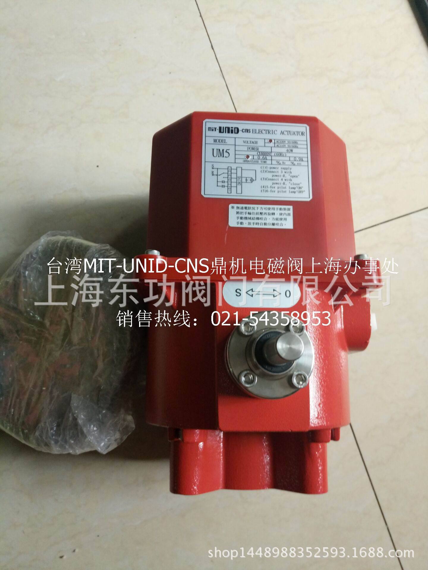 mit-UNID-cns电动阀_UM-5执行器可配球阀/蝶阀 100%正品 台湾UNID