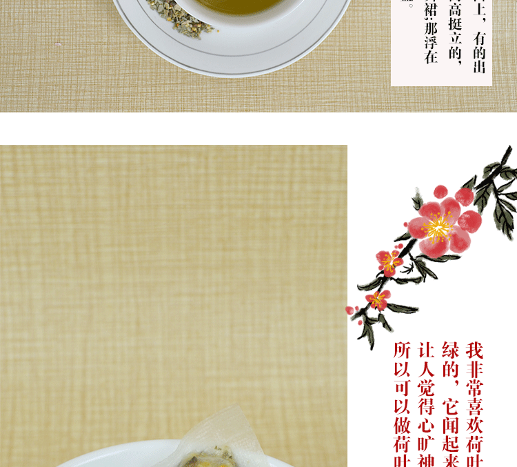 荷叶冬瓜茶_14