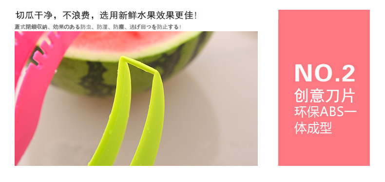 西瓜切