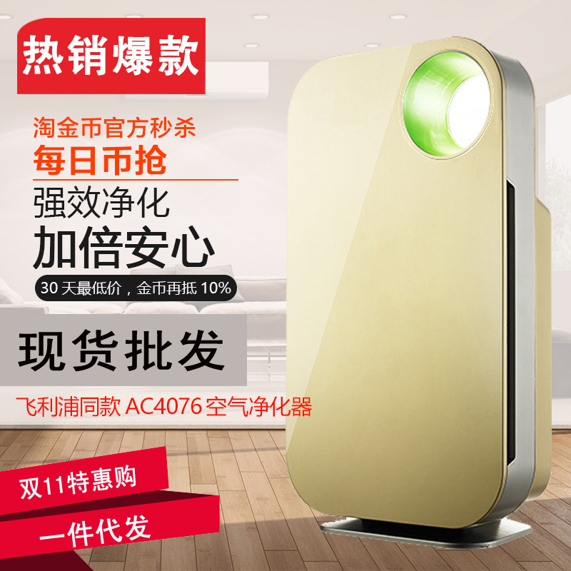 厂家批发空气净化器会销礼品团购除甲醛PM2.5家用商用净化器|ru