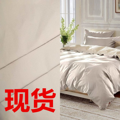 Cotton Home textiles Fabric goods in stock Bedclothes Fabric Four piece suit Anti flannel Down-proof Density poplin