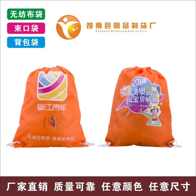 后现代无纺布袋定制 束口袋 抽绳双肩环保袋背包订做牛津布广告袋|ms