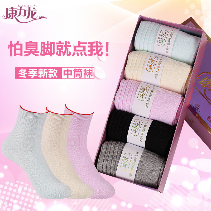 Double-Needle Thick Striped Seven-Day Anti-Odor Socks, Women's Autumn and Winter Gift Box Pure Cotton Socks