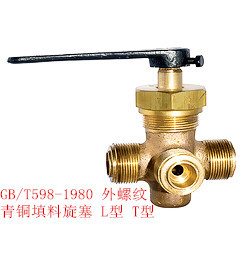 GB598-80三通填料旋塞 L、T型_副本