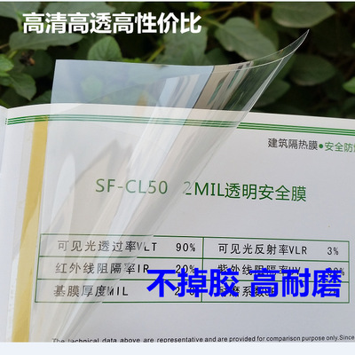 廠家直銷2 4 8 12MIL厚高清不掉膠淋浴房透明安全防爆膜玻璃貼膜