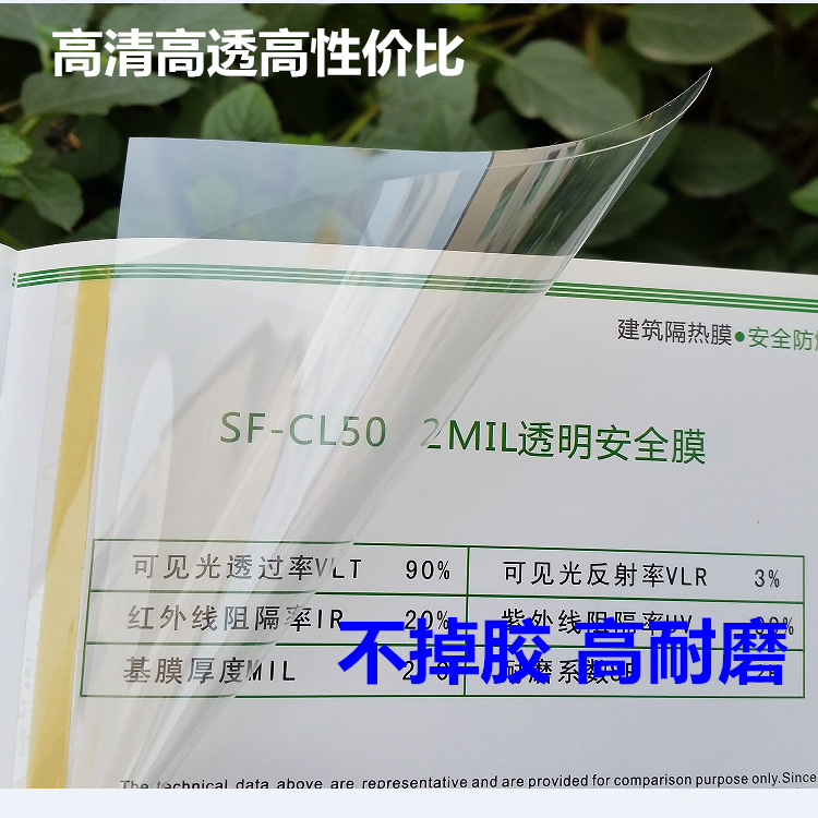 廠家直銷2 4 8 12MIL厚高清不掉膠淋浴房透明安全防爆膜玻璃貼膜