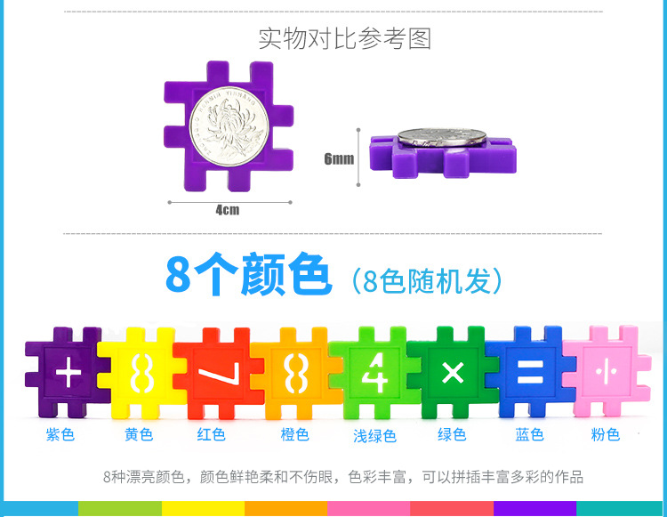 数字积木内页_05