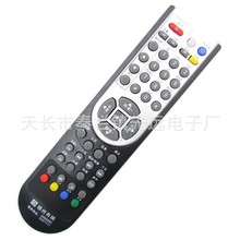 辽宁锦州有线数字电视遥控器 同洲N9201 N7700机顶盒遥控器