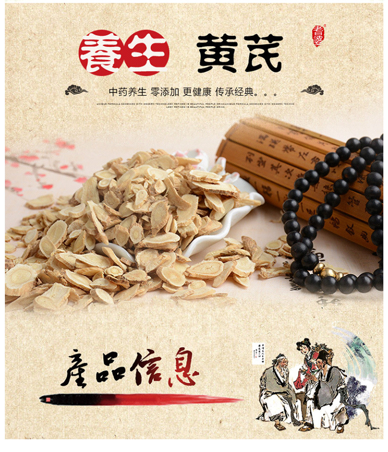 岷县黄芪_甘肃岷县无硫黄芪原药材批发 精选黄芪原条 中药材批发 - 阿里巴巴