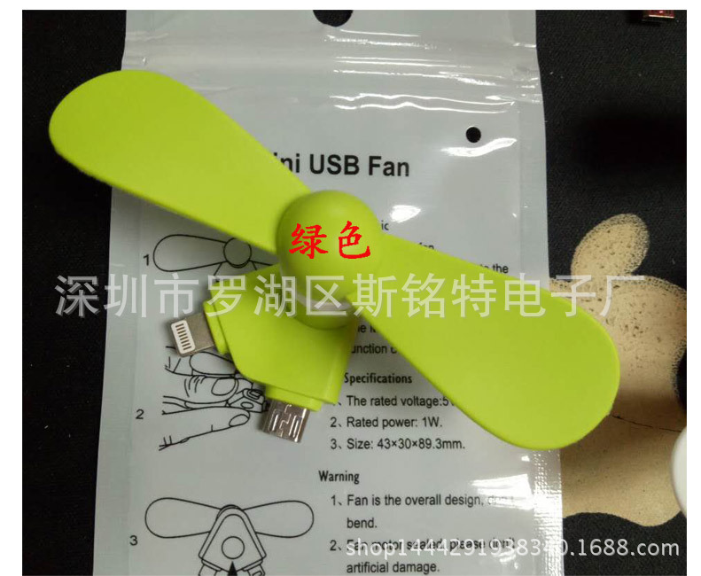 Ventilateur USB - Ref 399807 Image 9