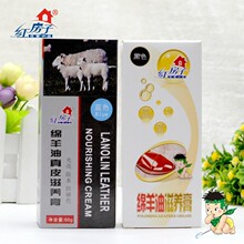 鞋蜡 膏体鞋油 批发红房子绵羊油滋养膏 鞋用品 补色油 上光蜡