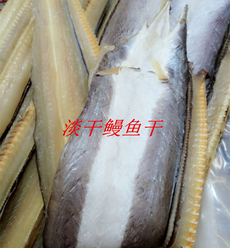 wholesale Eel dry Dried salted fish Dried fish Moray dried seafood Aquatic products dried food 500g