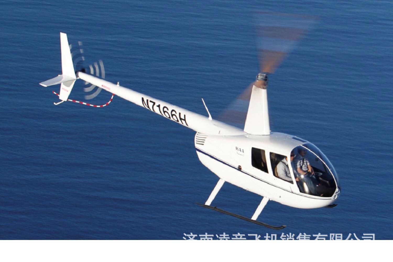 ��ݸֱ����ģ�� 2014�ޱ�ѷR44 RAVEN IIֱ���� ��ݸ˽��ֱ����