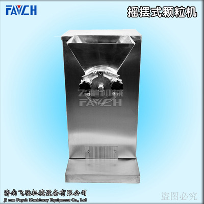 不锈钢干粉造粒机 多功能食品颗粒造粒机 