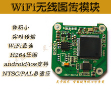 鿨 2.4G COFDMͼģ СߴƵģ AVתWiFi