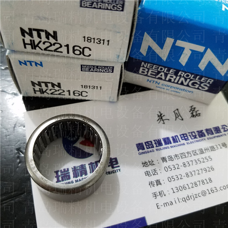 NTNHK2216C (2)