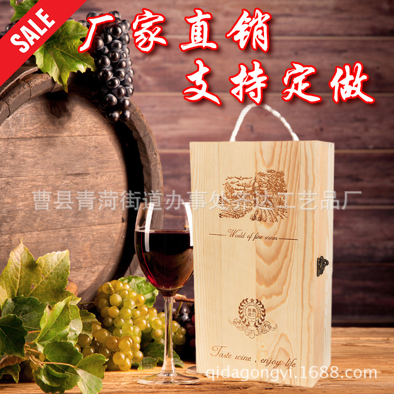 厂家供应  高档包装品礼盒 双支木质红酒盒木制双只葡萄酒木盒