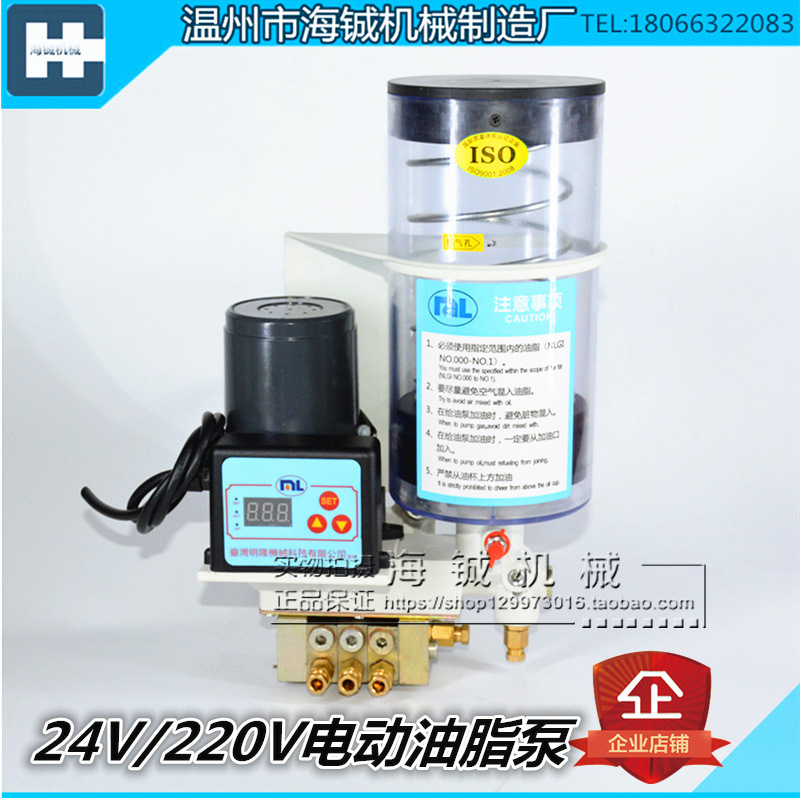 数显式24V全自动浓油脂电动泵 主机控制式润滑油泵柱塞式黄油泵
