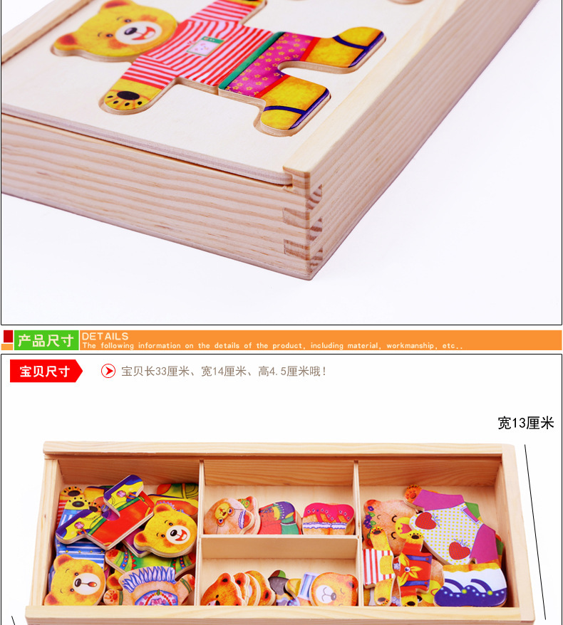 四熊换衣详情图10