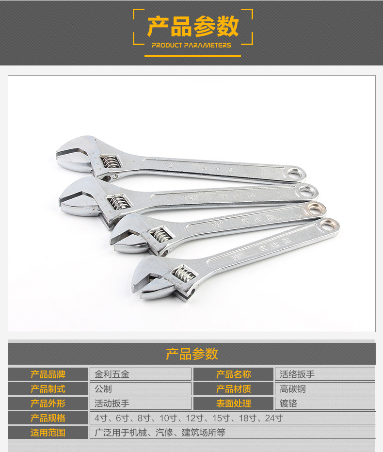 30活络扳手_04