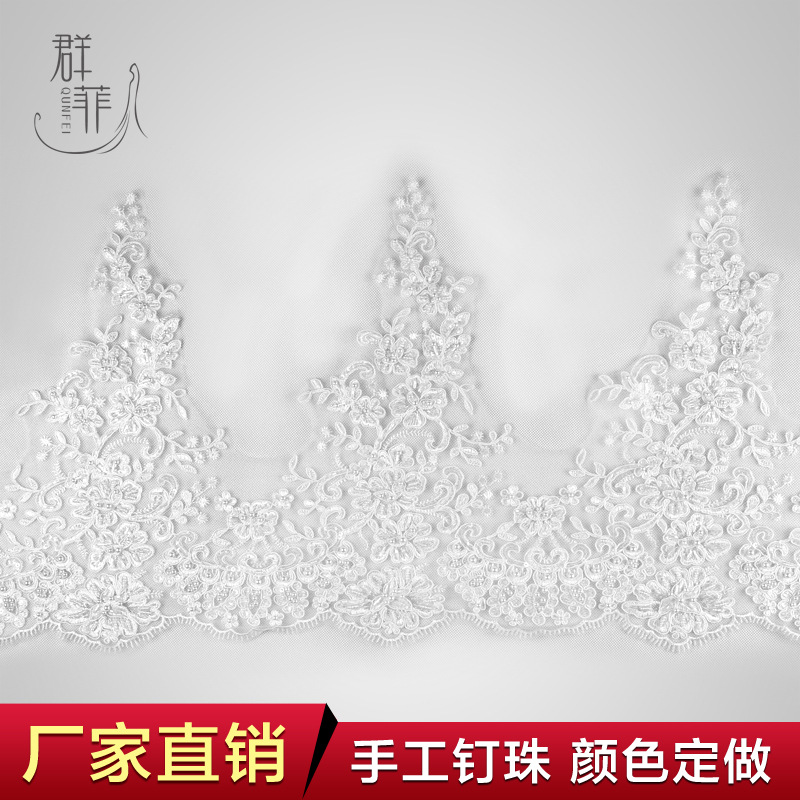 婚纱礼服车骨条码手工钉珠蕾丝花边面料