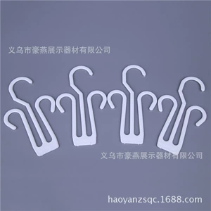 [义乌批发超市棉拖鞋挂钩展示 折不断 毛拖衣架 人字托鞋钩子 白色]