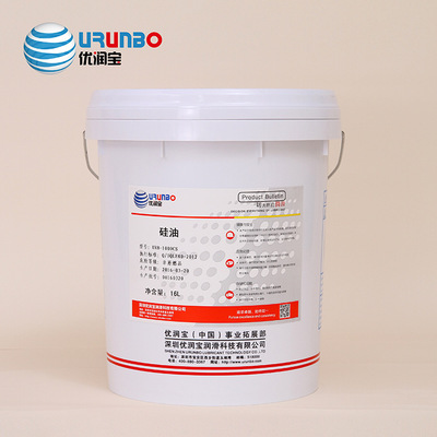 品牌产品 供应优润宝URB-1000CS硅油 脱模剂 橡胶柔软剂 防静电|ms