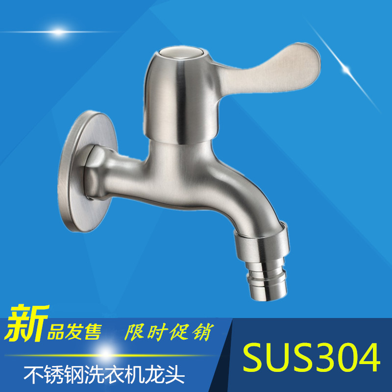 SUS304 Stainless steel Washing machine water tap Cold Wall Mop Pool water 4 goods in stock wholesale