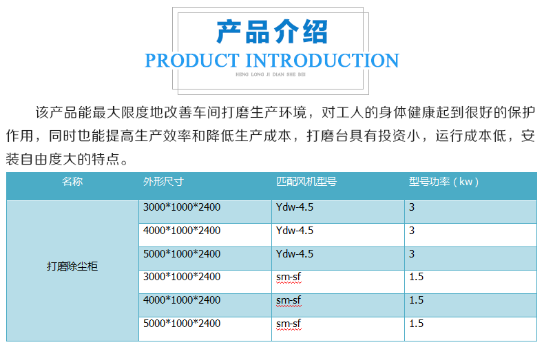 打磨除尘柜_02