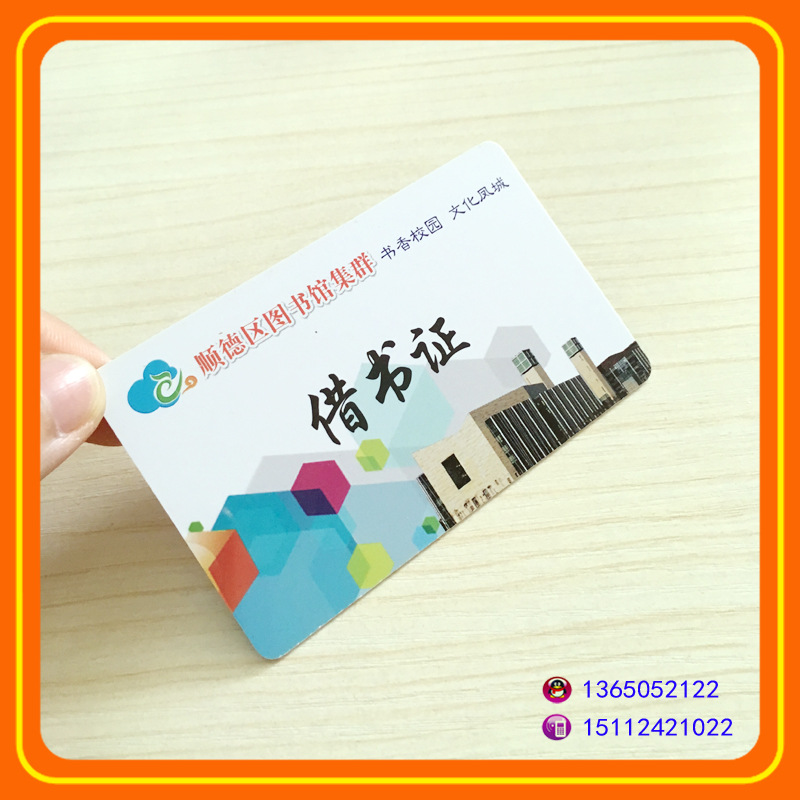 厂家批发直销新款高档品质校园学生门禁学生证彩卡