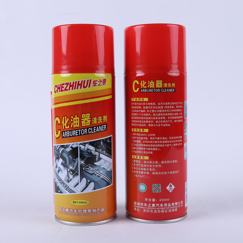 [Chezhihui Brand] Car carburetor cleaner, throttle valve, carbon deposit and oil stain removal, cleaning and maintenance supplies