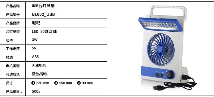 Ventilateur USB - Ref 400689 Image 8