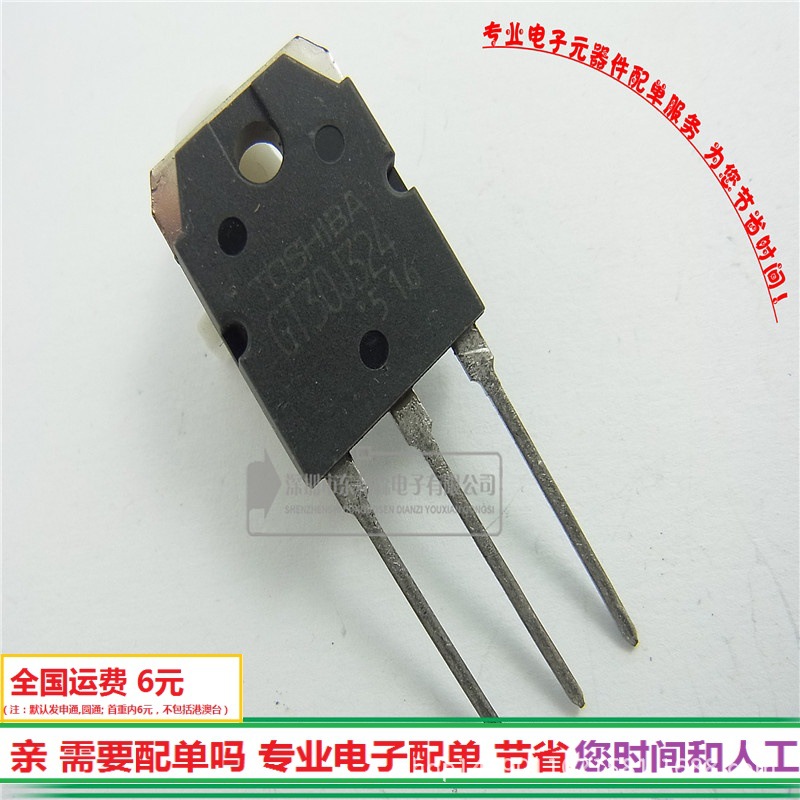 GT30J324三极管IGBT管 30A600V TO-3P全新现货