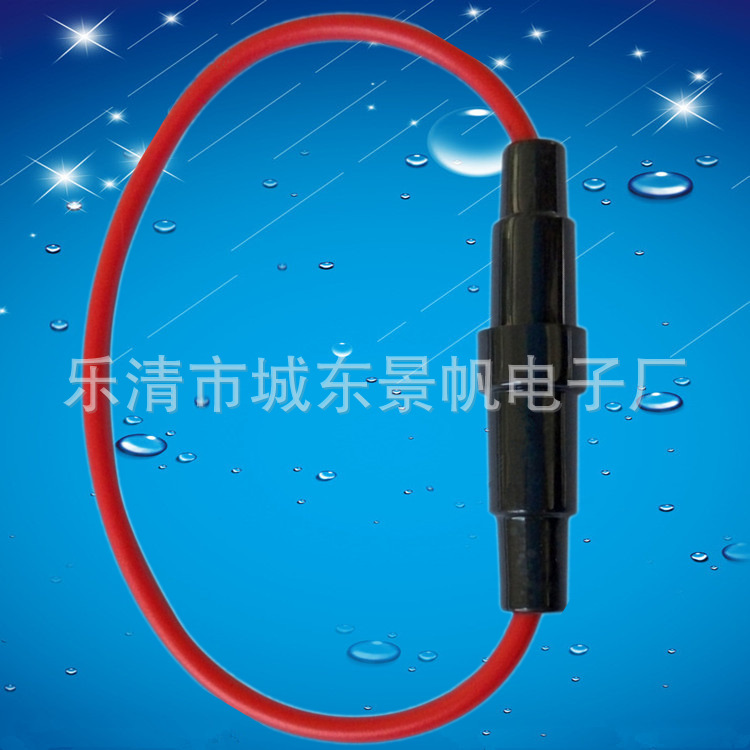 厂家供应FH10-208带线保险座 装5*20MM保险丝 汽车保险座