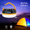 新品热销LED迷你防水帐篷露营灯野营灯便捷式USB可充电车载旅行灯