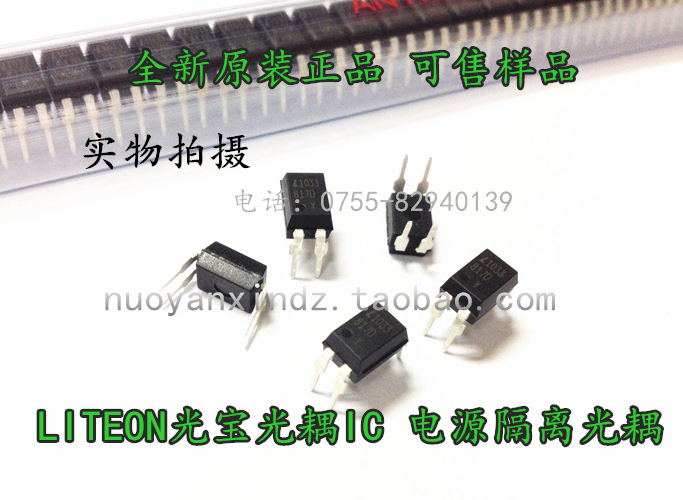 LTV-817-A LTV817A 817A A档 DIP-4 电源隔离光耦LITEON可开发票