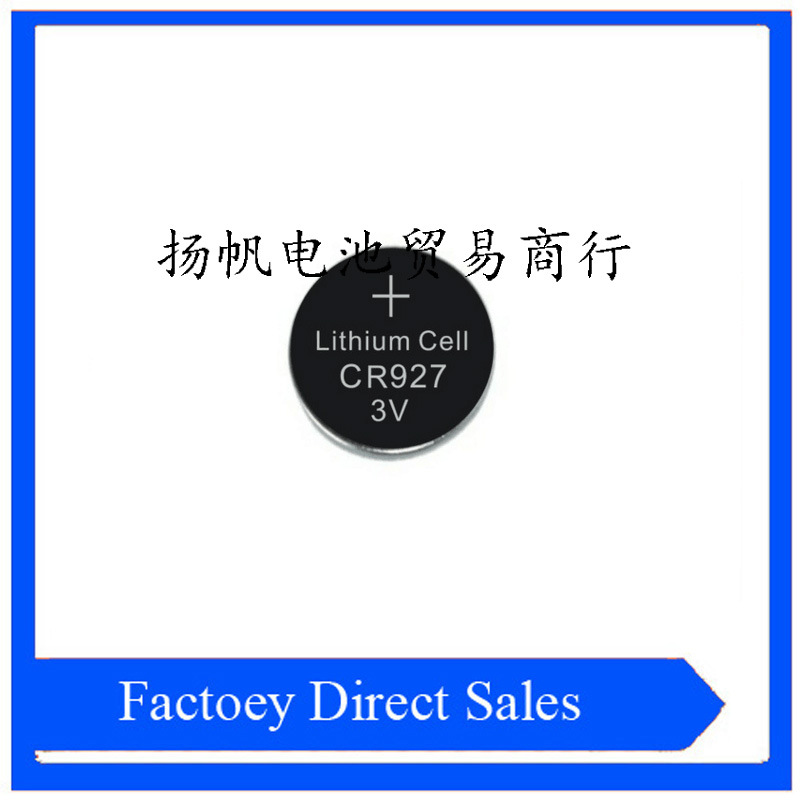 指尖陀螺专用电池CR927纽扣电池 3V锂电池厂家批发 发光眼镜礼品