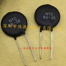 MF72功率型   负温热敏电阻 MF72-16D25 6A 16R 25mm WYS 16D-25