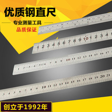 廠家批發加厚優質鋼尺 標准不銹鋼板尺子直尺雙面鋼尺長度可定制