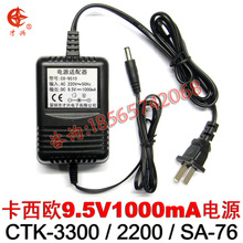 9.5V�����WCASIO������Դ���m����׃����CTK-5300 3300 LK125