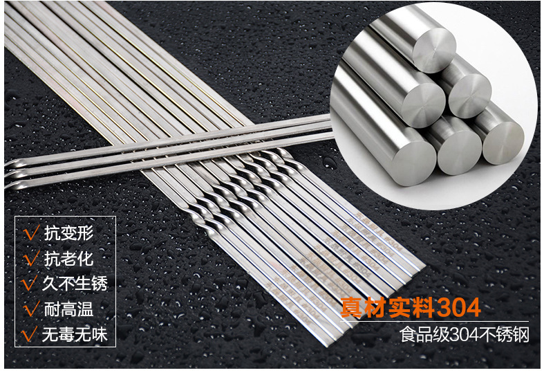 304不锈钢签子-副本_04